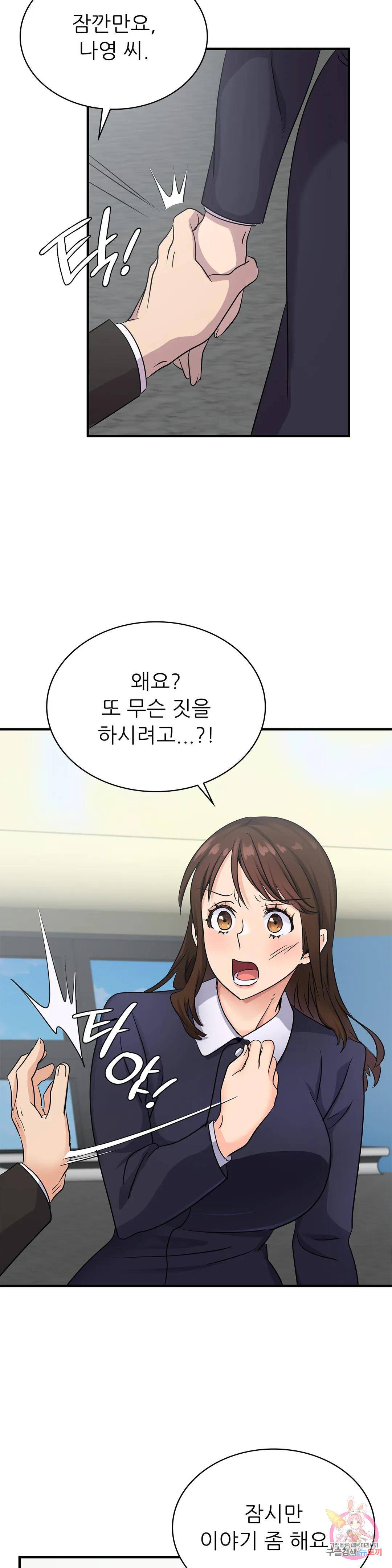 Young CEO Raw Chapter 9 Page 30