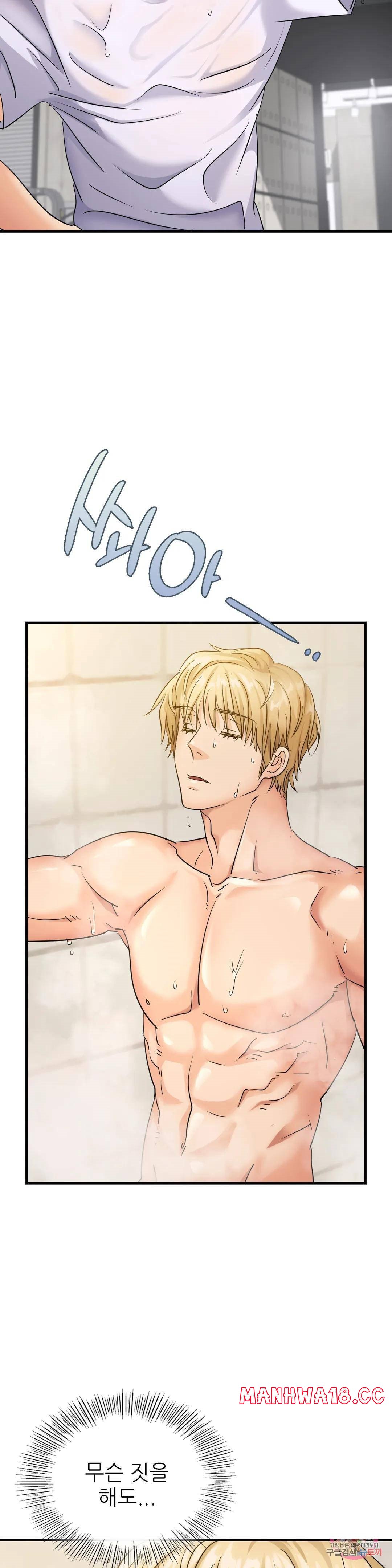 Young CEO Raw Chapter 9 Page 5