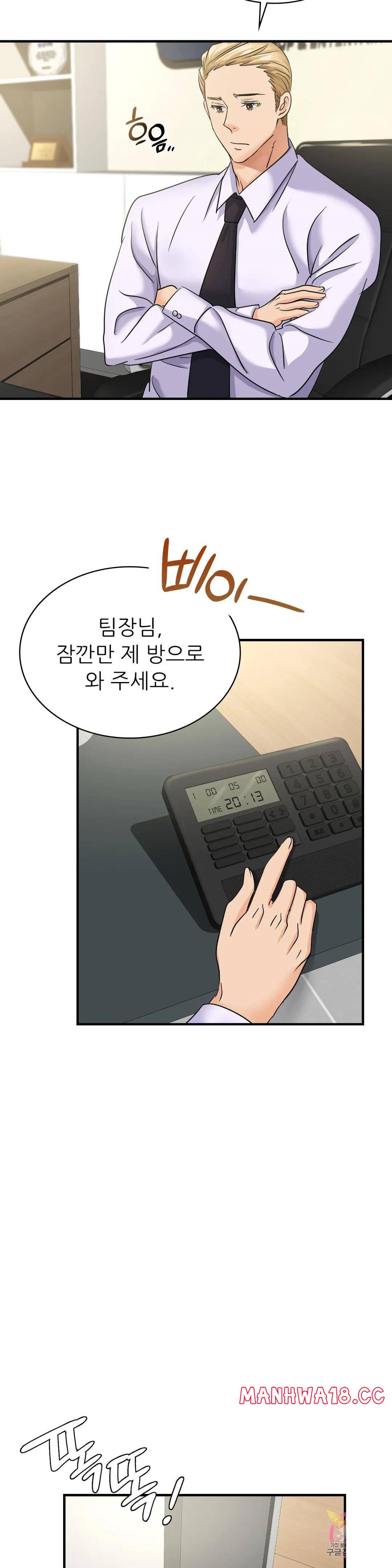 Young CEO Raw Chapter 9 Page 7