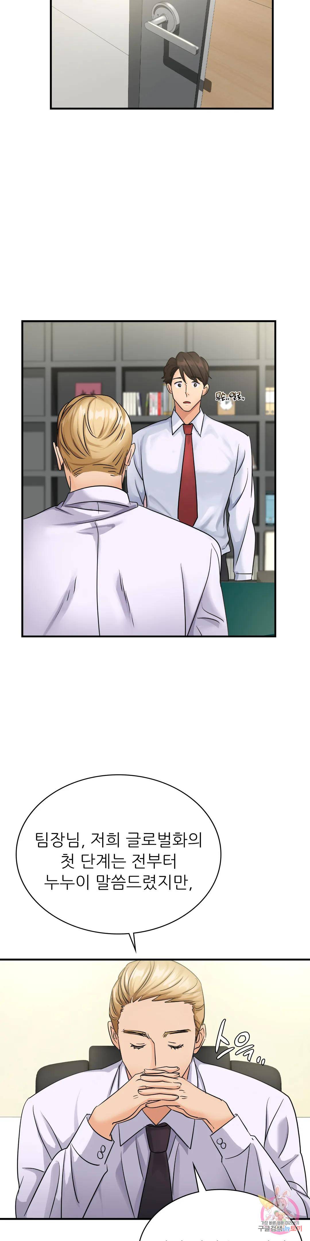 Young CEO Raw Chapter 9 Page 8