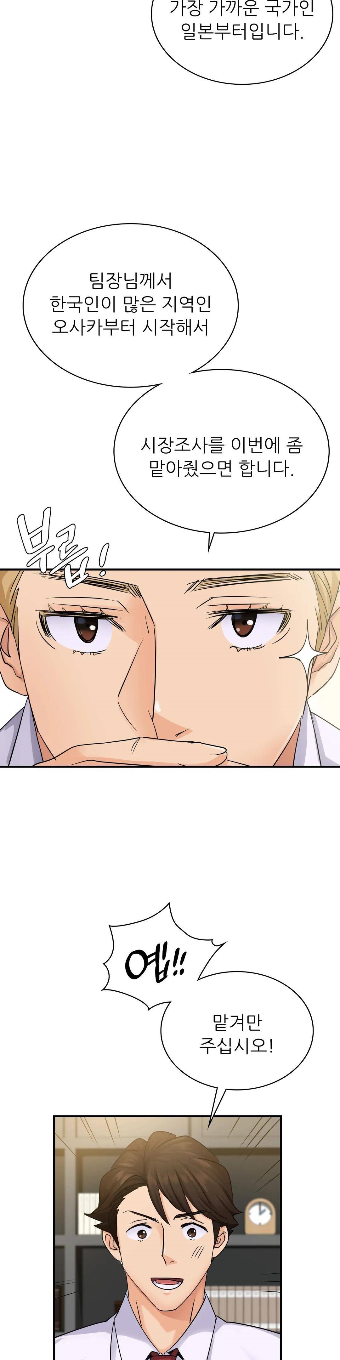 Young CEO Raw Chapter 9 Page 9