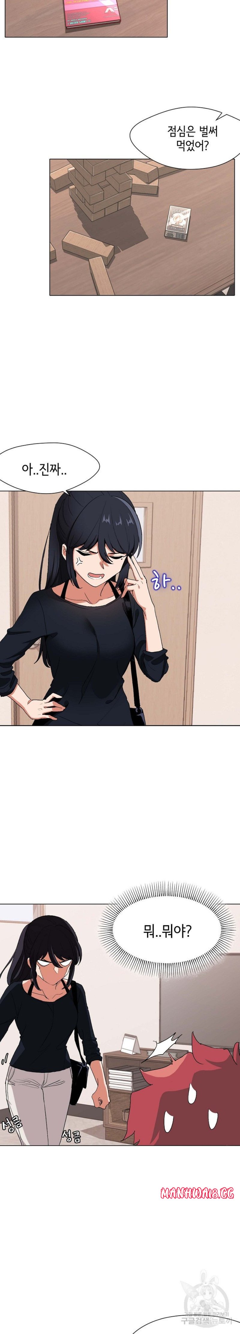 College Life Starts With Clubs Raw Chapter 1 Page 20