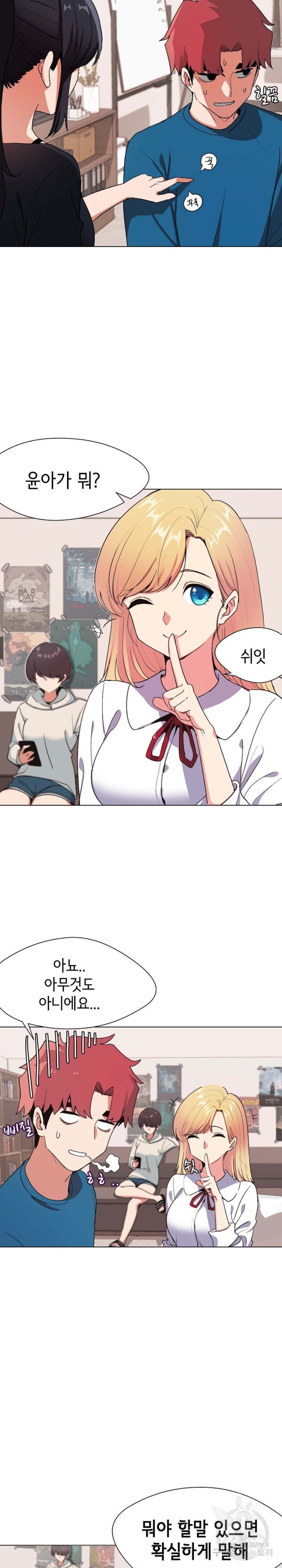 College Life Starts With Clubs Raw Chapter 1 Page 22