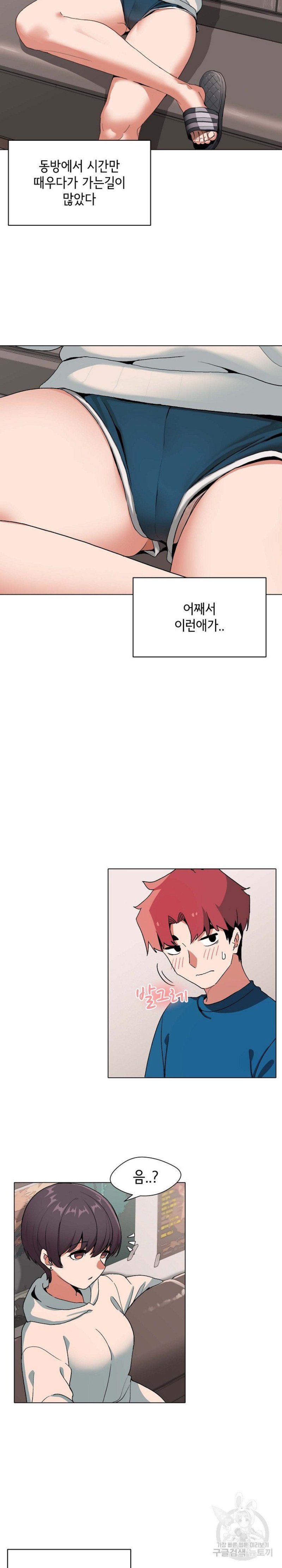 College Life Starts With Clubs Raw Chapter 1 Page 27
