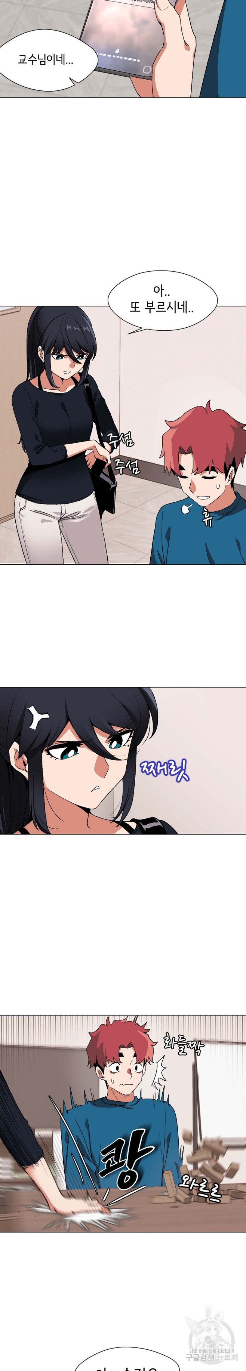 College Life Starts With Clubs Raw Chapter 1 Page 29