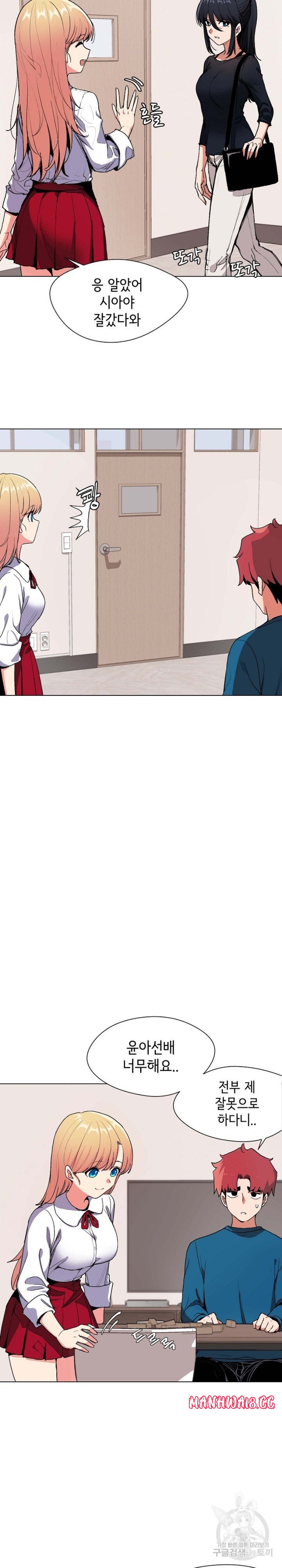 College Life Starts With Clubs Raw Chapter 1 Page 31