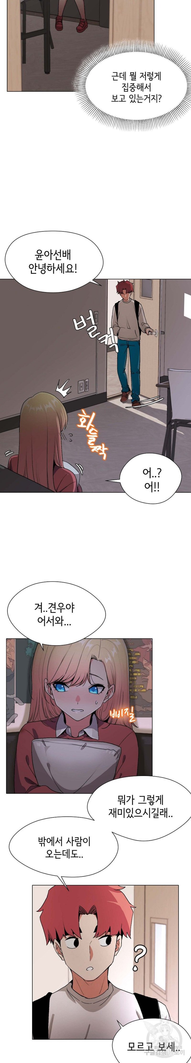 College Life Starts With Clubs Raw Chapter 1 Page 35