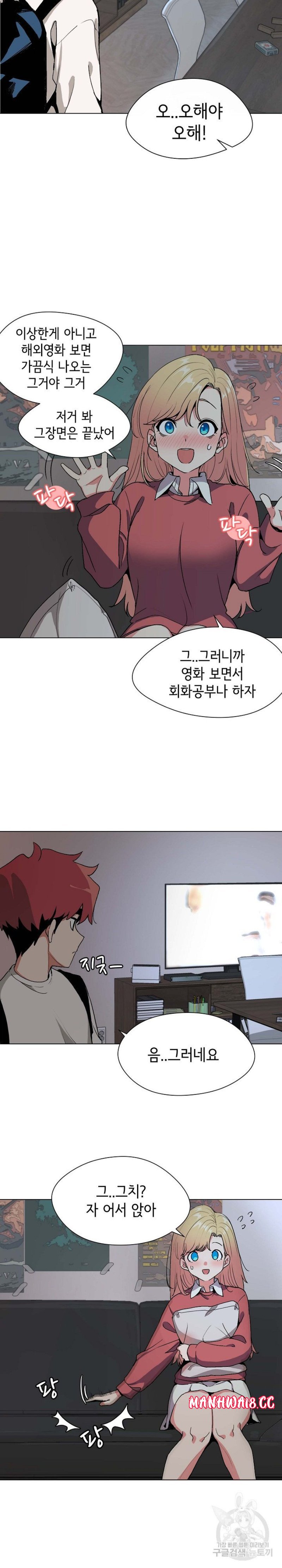 College Life Starts With Clubs Raw Chapter 1 Page 37