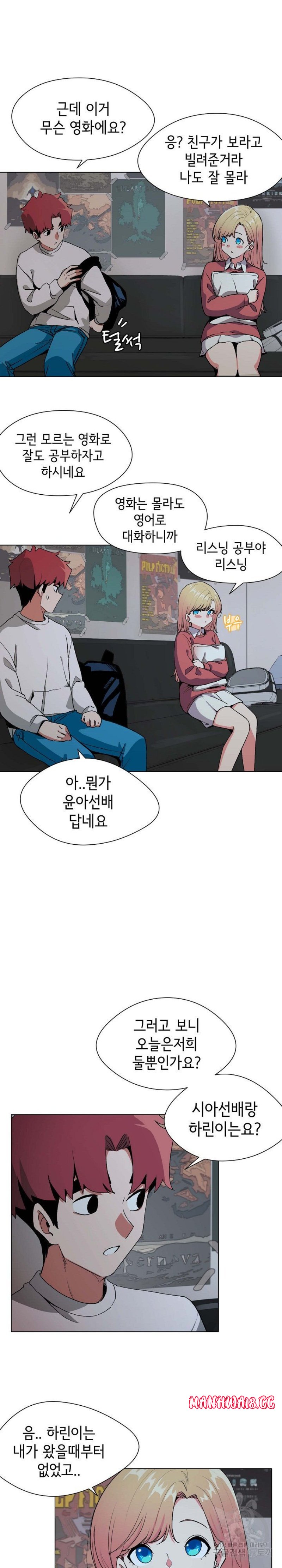 College Life Starts With Clubs Raw Chapter 1 Page 38