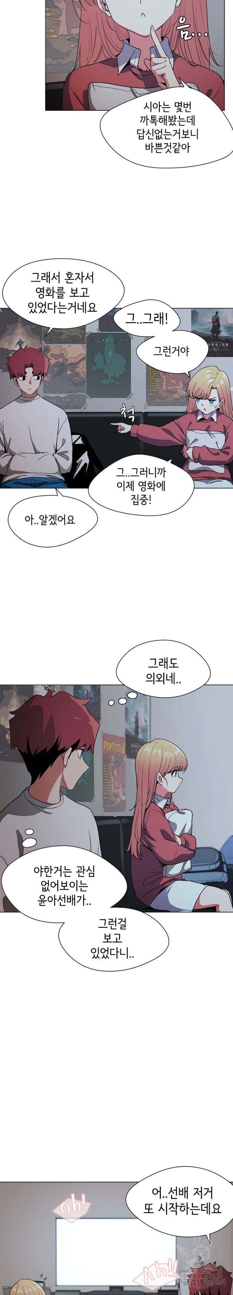 College Life Starts With Clubs Raw Chapter 1 Page 39