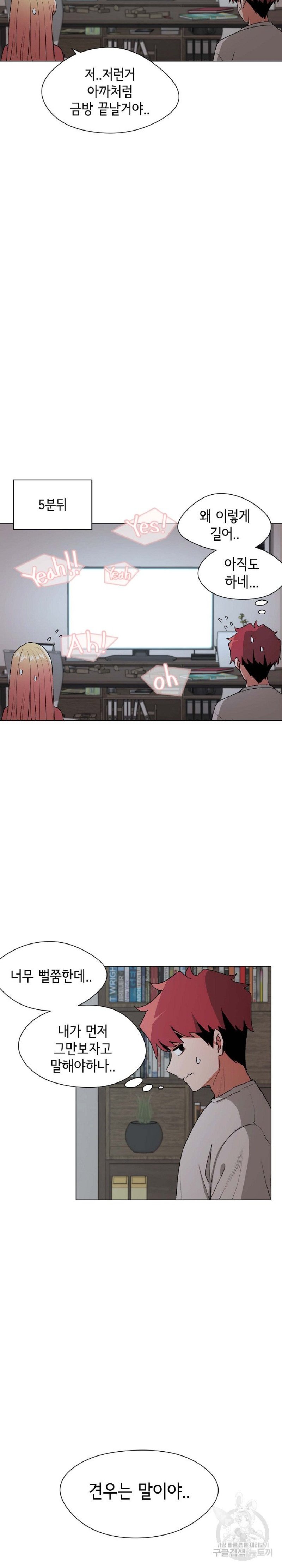 College Life Starts With Clubs Raw Chapter 1 Page 40