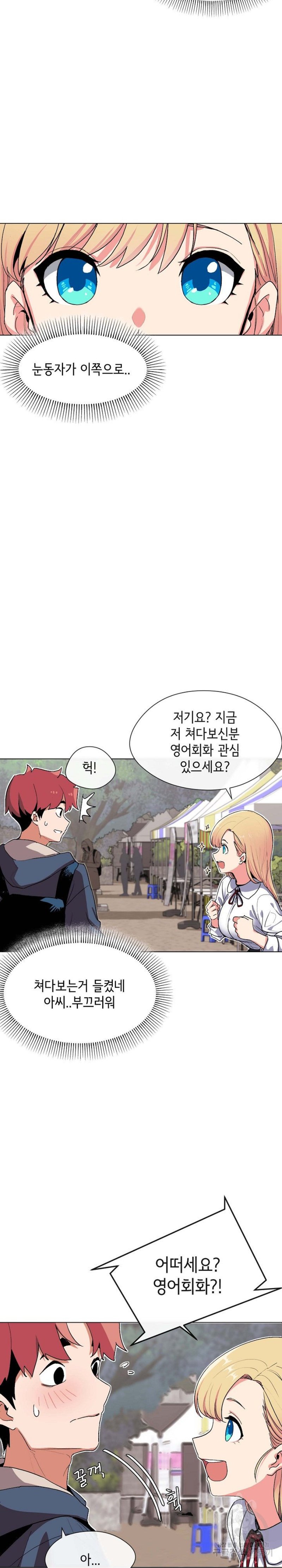 College Life Starts With Clubs Raw Chapter 1 Page 8