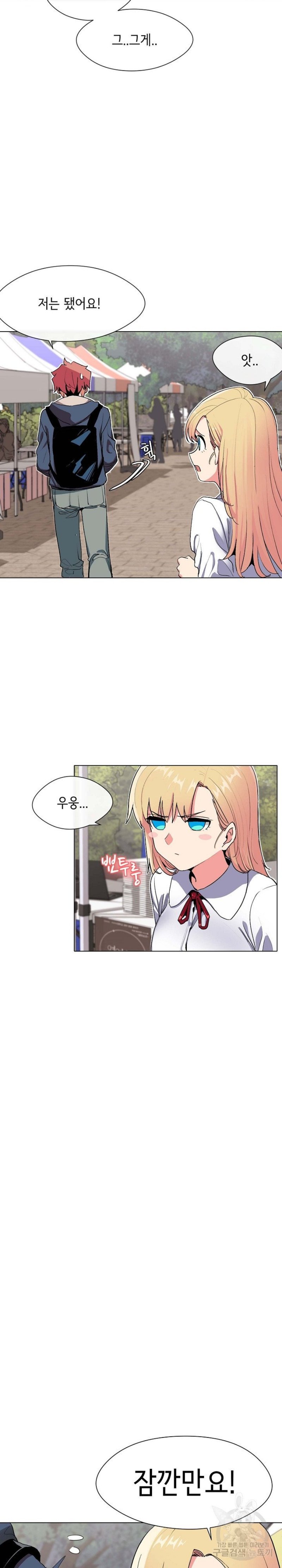 College Life Starts With Clubs Raw Chapter 1 Page 9