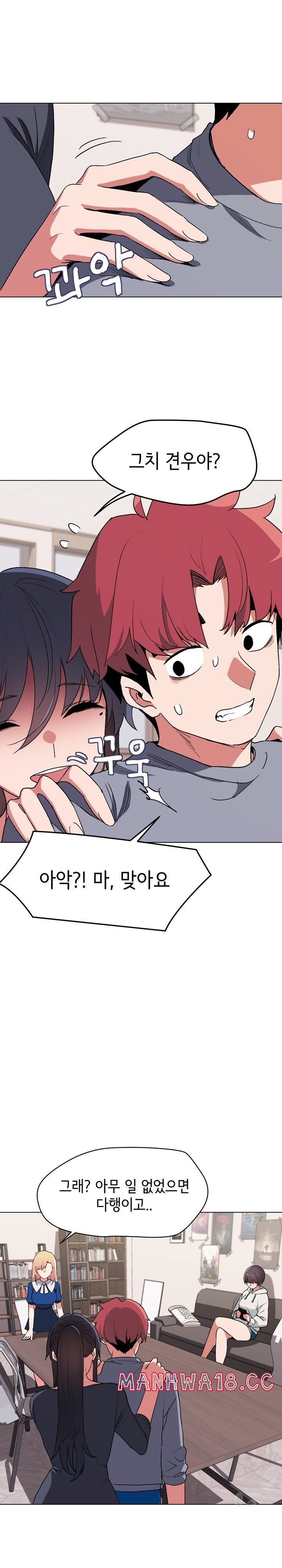 College Life Starts With Clubs Raw Chapter 10 Page 11