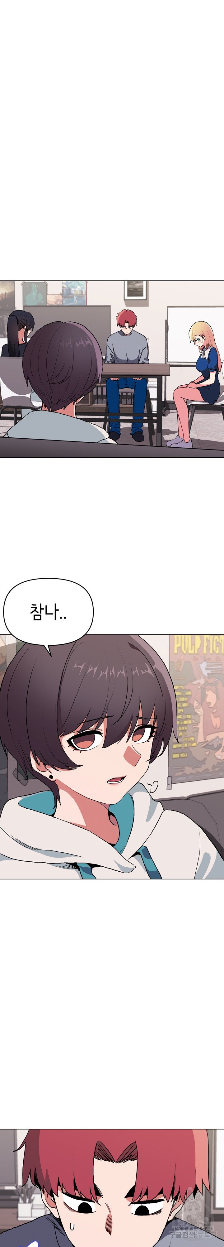College Life Starts With Clubs Raw Chapter 10 Page 12