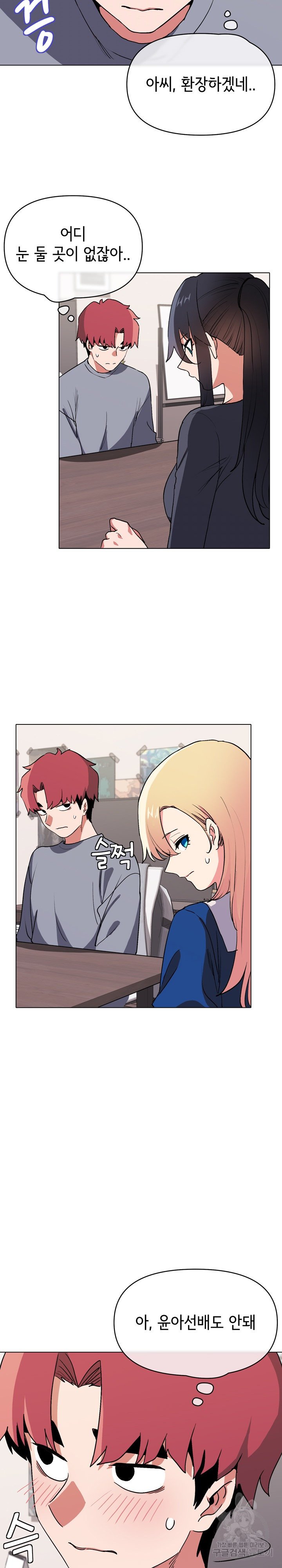 College Life Starts With Clubs Raw Chapter 10 Page 13