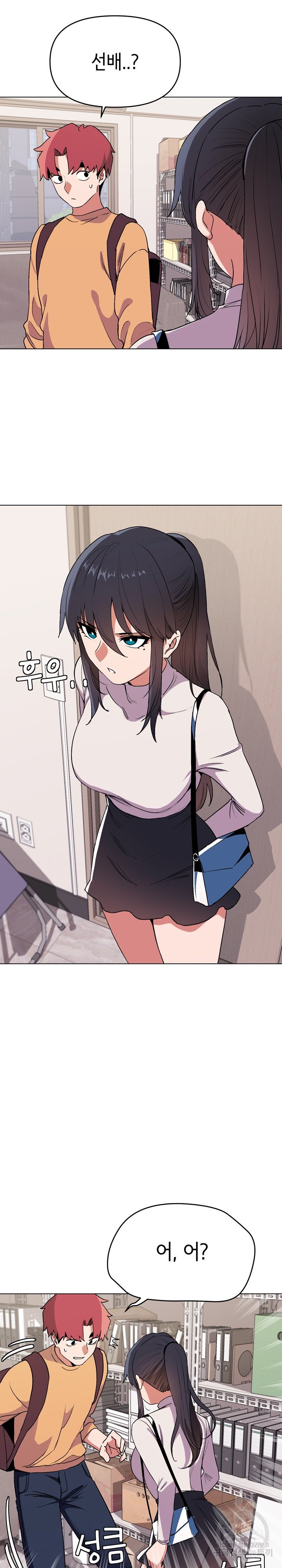 College Life Starts With Clubs Raw Chapter 10 Page 25