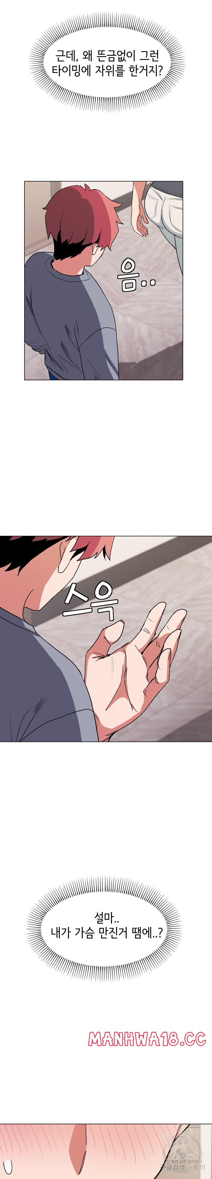 College Life Starts With Clubs Raw Chapter 10 Page 5
