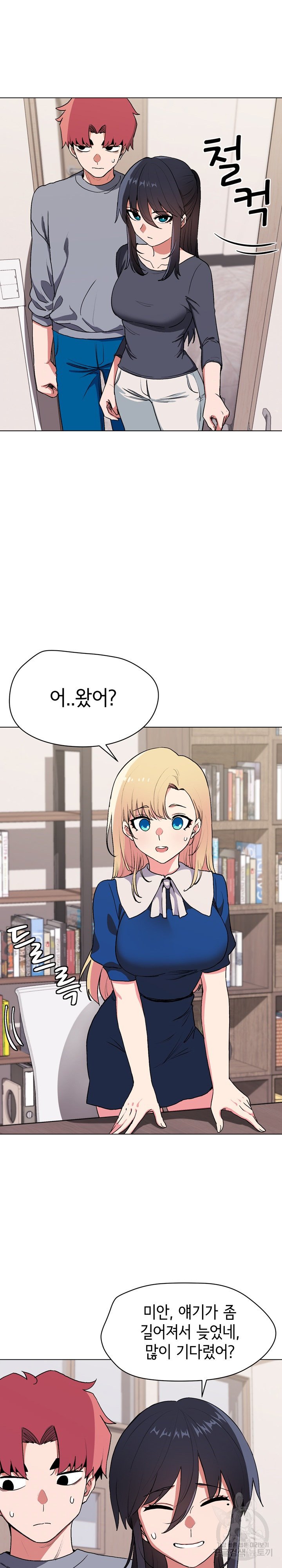 College Life Starts With Clubs Raw Chapter 10 Page 8