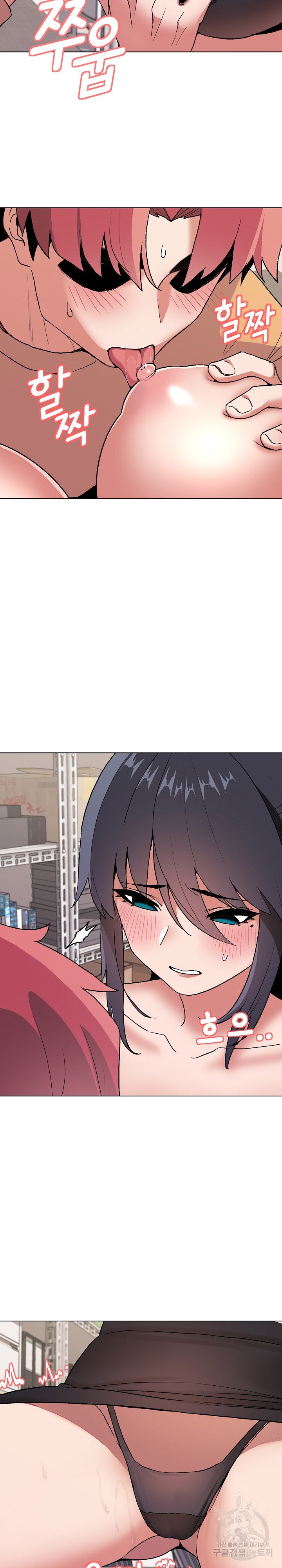 College Life Starts With Clubs Raw Chapter 11 Page 10