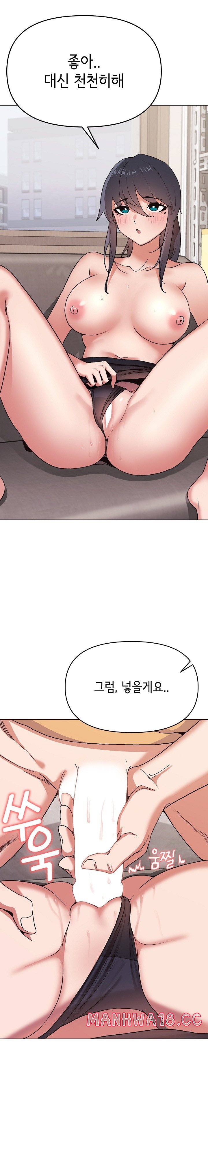 College Life Starts With Clubs Raw Chapter 11 Page 21