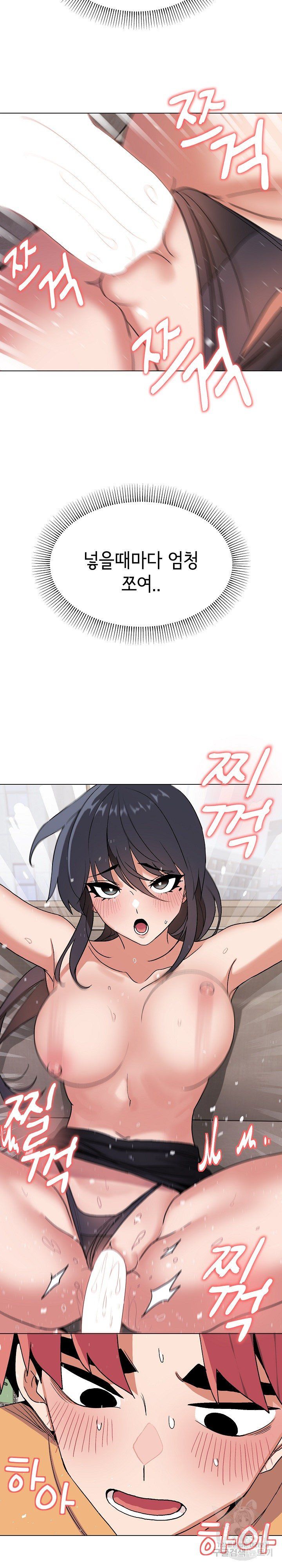 College Life Starts With Clubs Raw Chapter 11 Page 25
