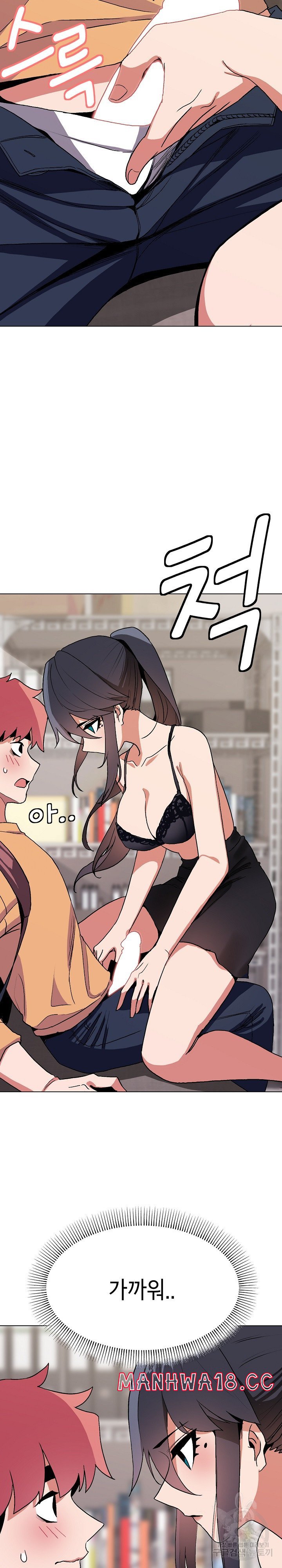 College Life Starts With Clubs Raw Chapter 11 Page 6
