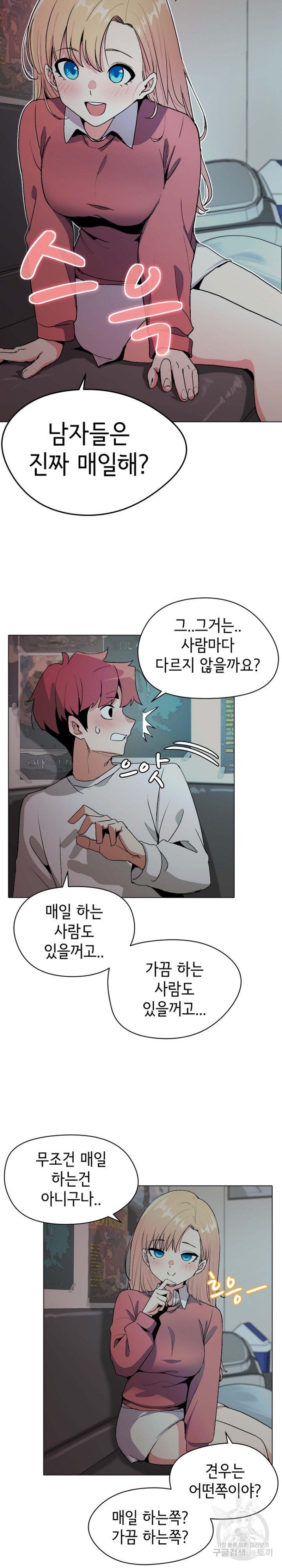 College Life Starts With Clubs Raw Chapter 2 Page 13