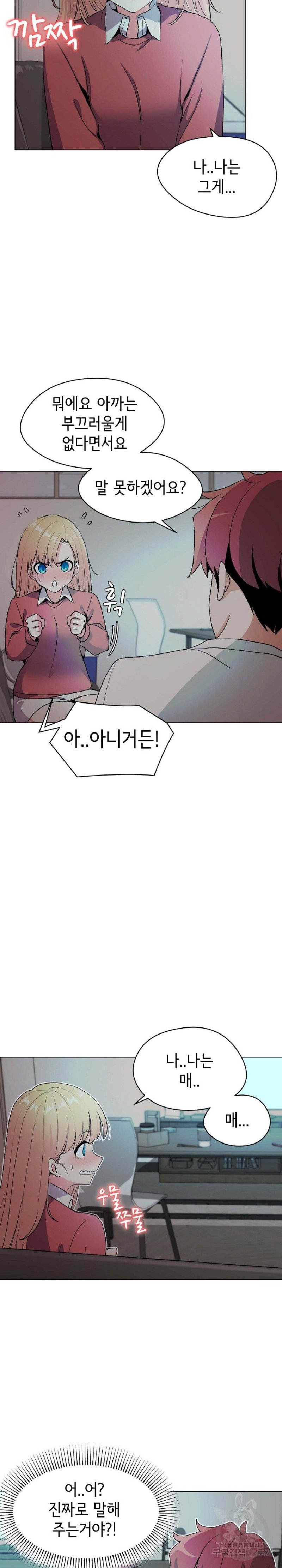 College Life Starts With Clubs Raw Chapter 2 Page 15