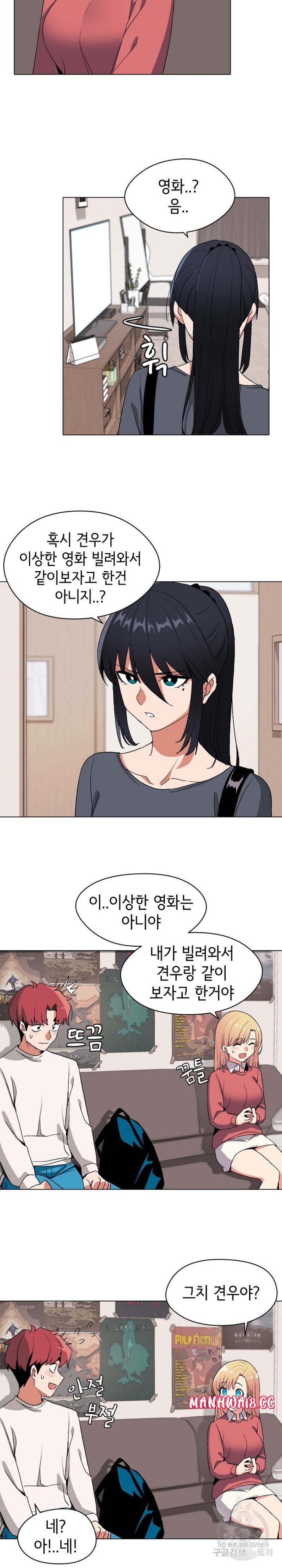 College Life Starts With Clubs Raw Chapter 2 Page 18
