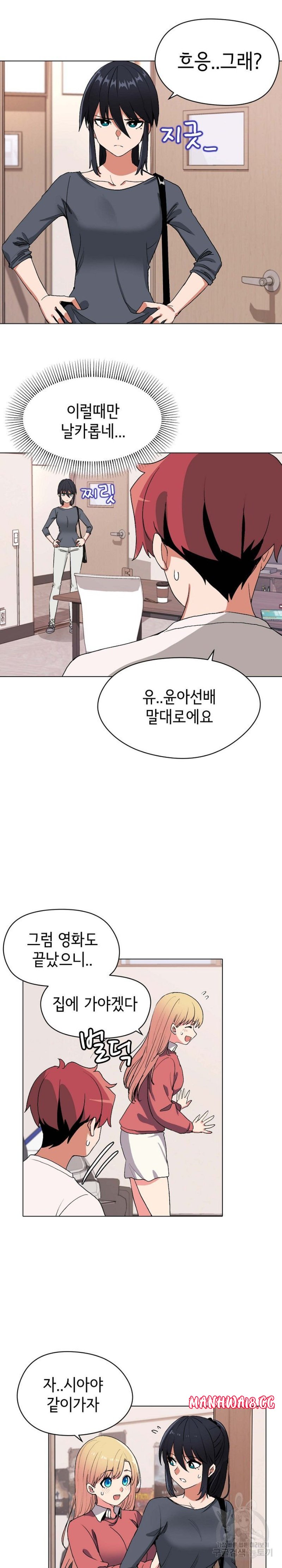 College Life Starts With Clubs Raw Chapter 2 Page 19