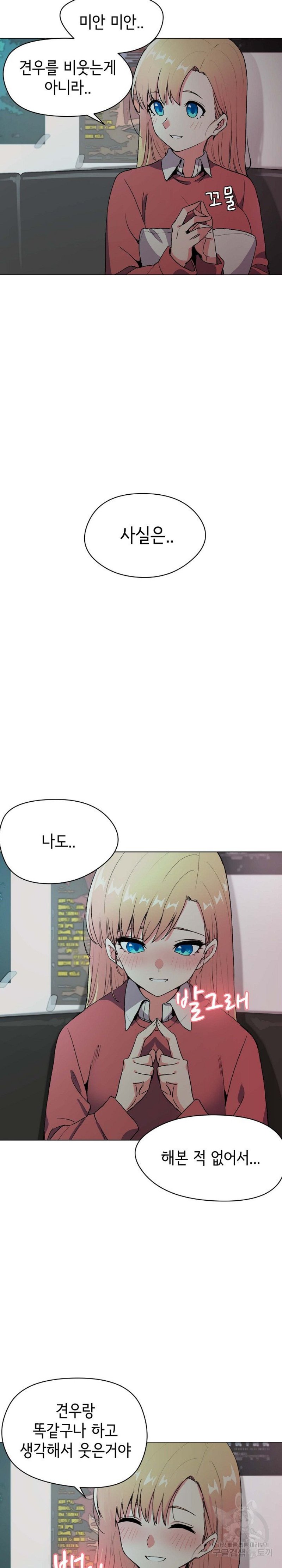 College Life Starts With Clubs Raw Chapter 2 Page 5
