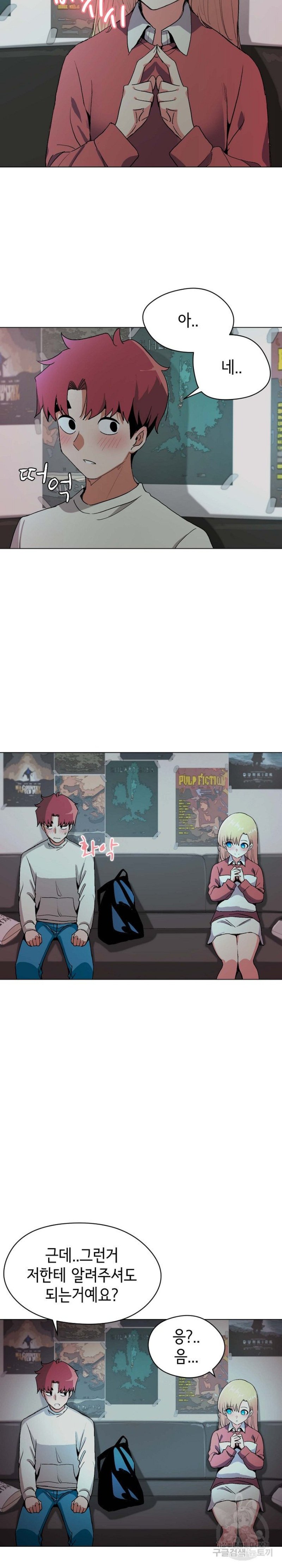 College Life Starts With Clubs Raw Chapter 2 Page 6