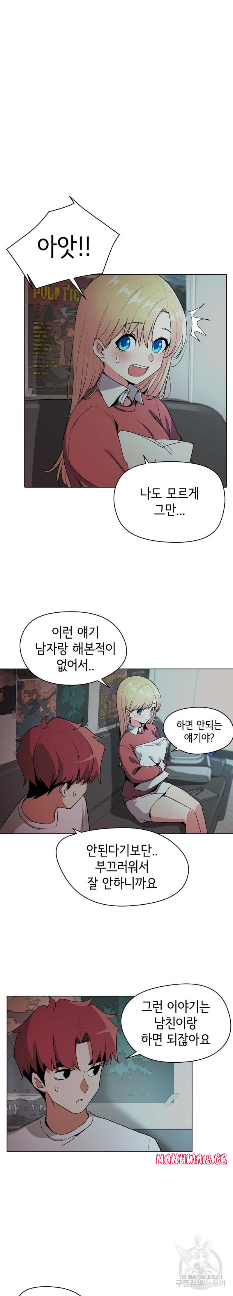 College Life Starts With Clubs Raw Chapter 2 Page 7