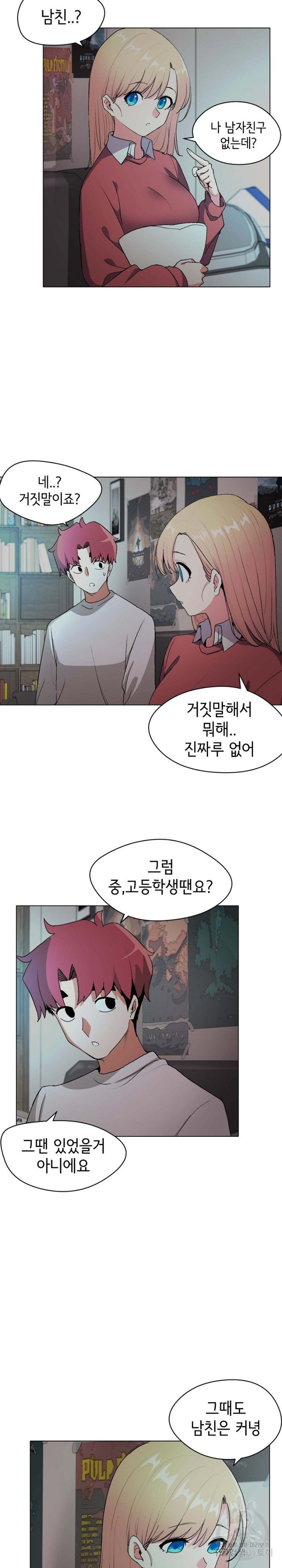 College Life Starts With Clubs Raw Chapter 2 Page 8