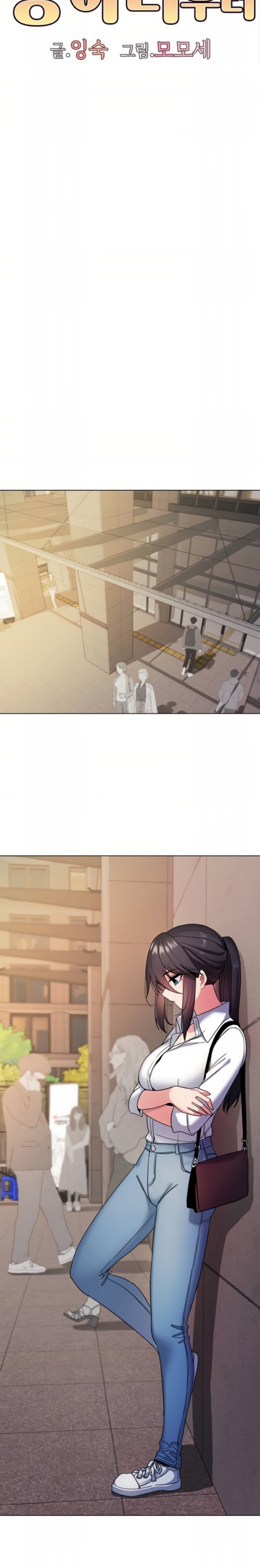 College Life Starts With Clubs Raw Chapter 27 Page 8