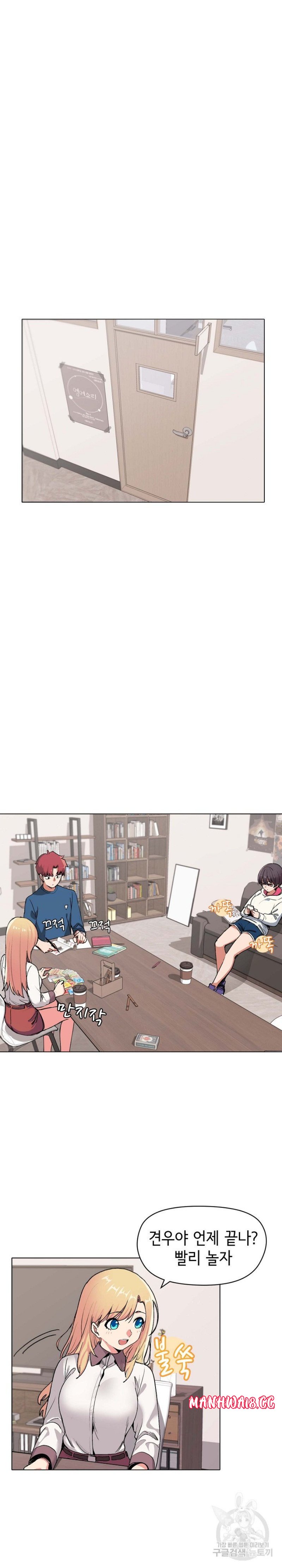 College Life Starts With Clubs Raw Chapter 3 Page 15