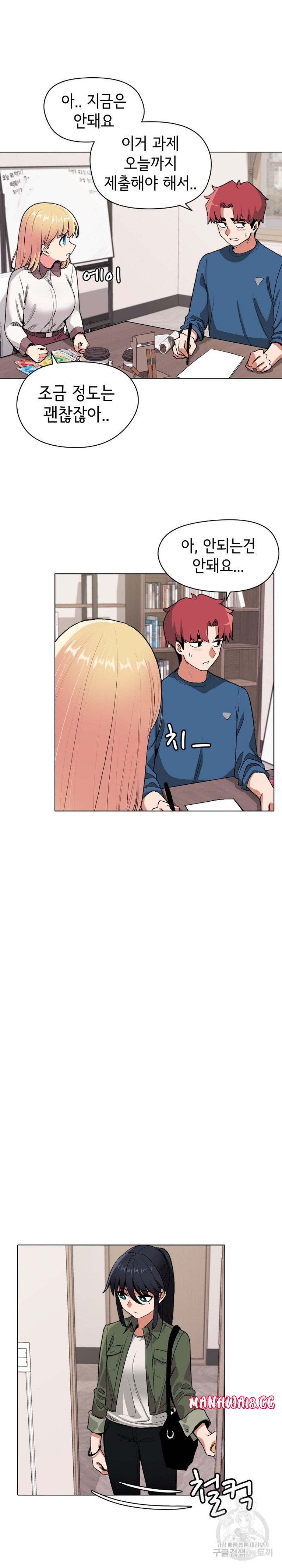 College Life Starts With Clubs Raw Chapter 3 Page 16