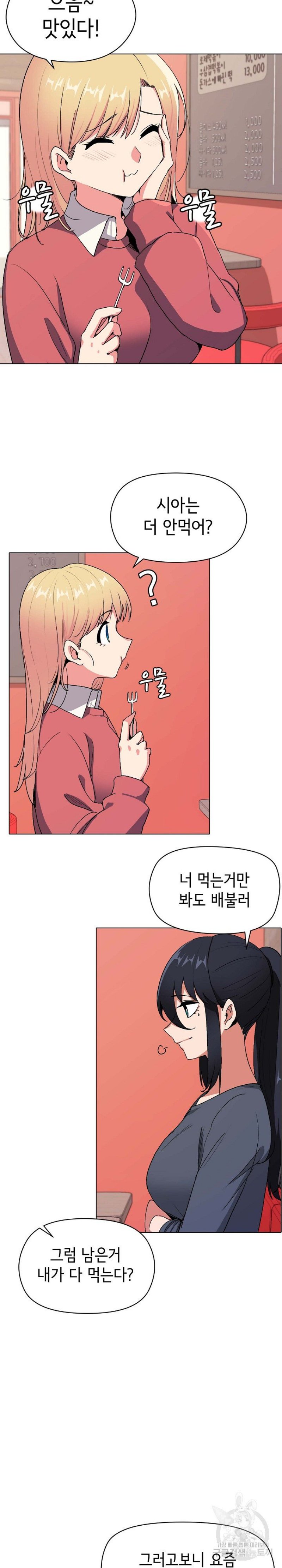 College Life Starts With Clubs Raw Chapter 3 Page 2
