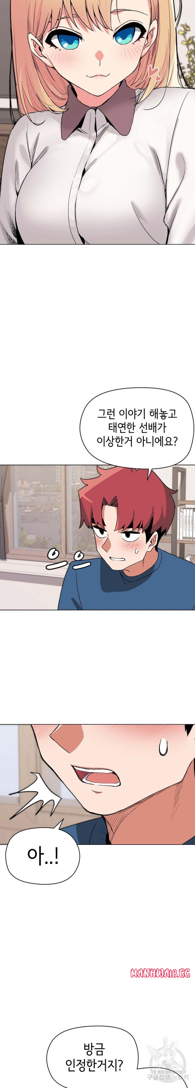 College Life Starts With Clubs Raw Chapter 3 Page 23