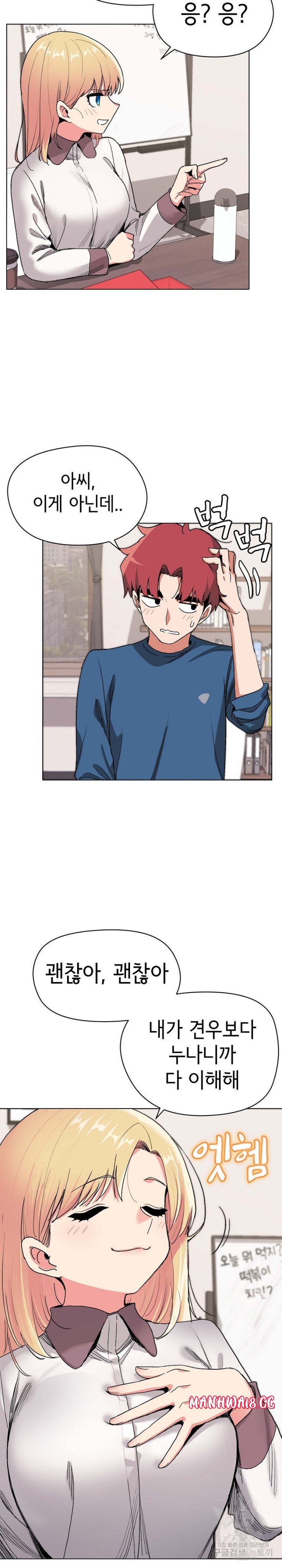 College Life Starts With Clubs Raw Chapter 3 Page 24