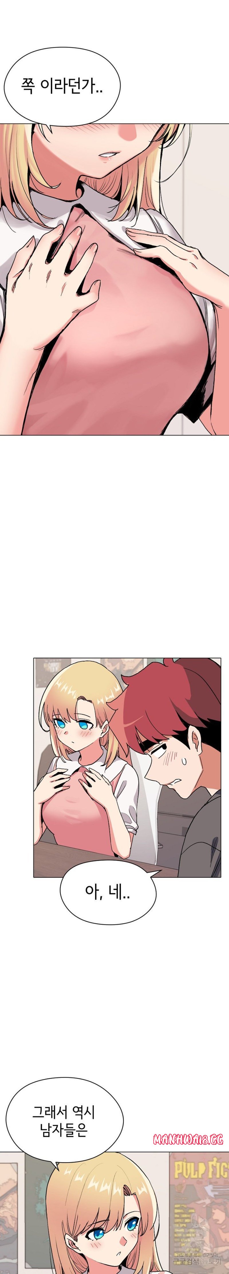 College Life Starts With Clubs Raw Chapter 4 Page 10