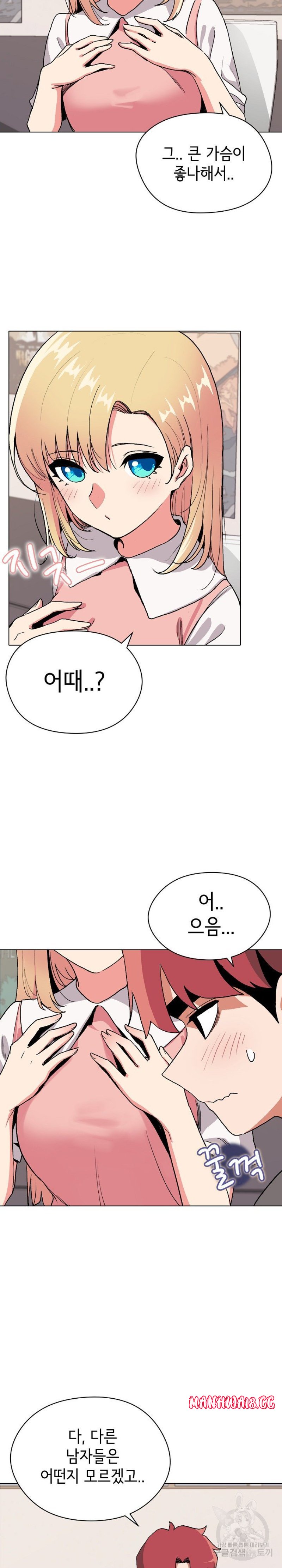 College Life Starts With Clubs Raw Chapter 4 Page 11