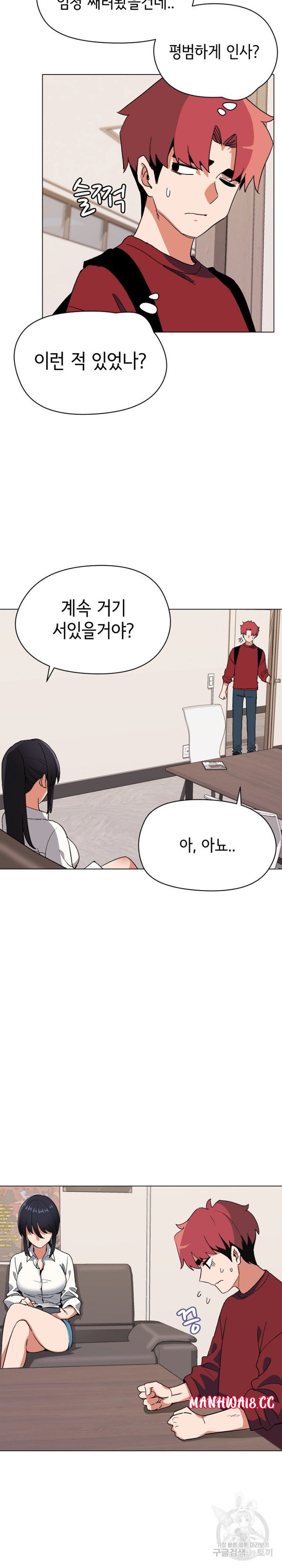 College Life Starts With Clubs Raw Chapter 4 Page 26