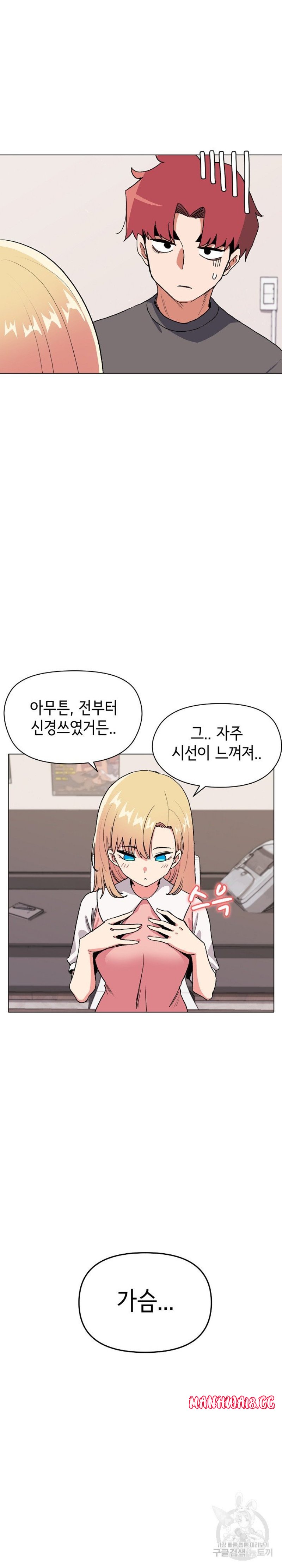 College Life Starts With Clubs Raw Chapter 4 Page 9