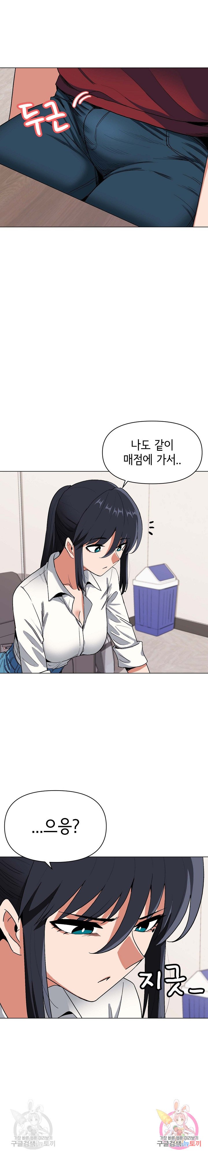 College Life Starts With Clubs Raw Chapter 5 Page 17
