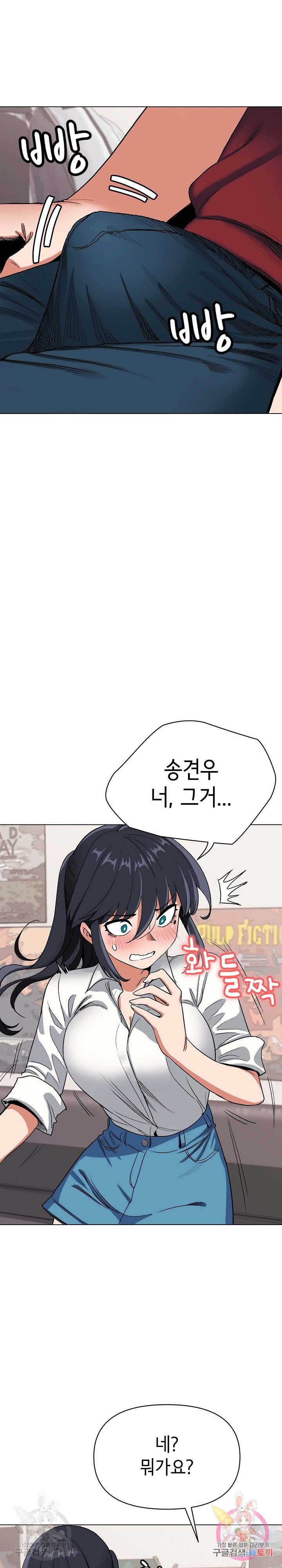 College Life Starts With Clubs Raw Chapter 5 Page 18