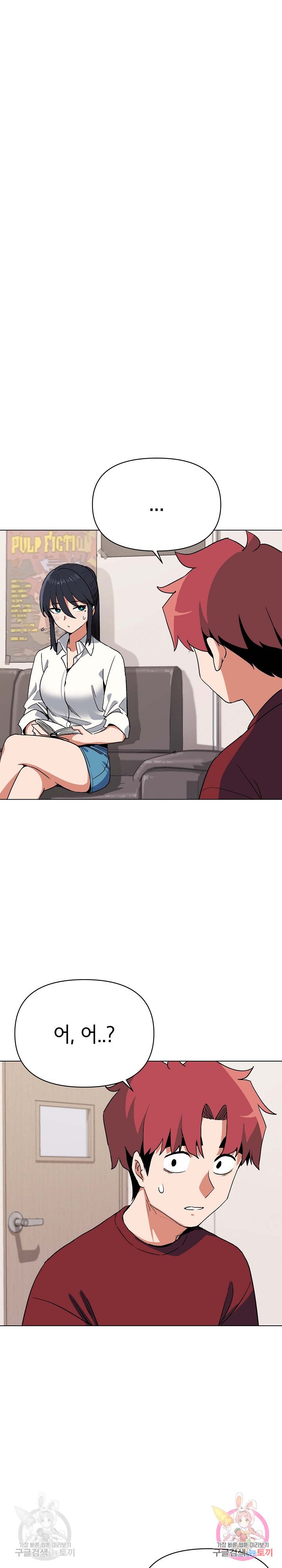 College Life Starts With Clubs Raw Chapter 5 Page 2