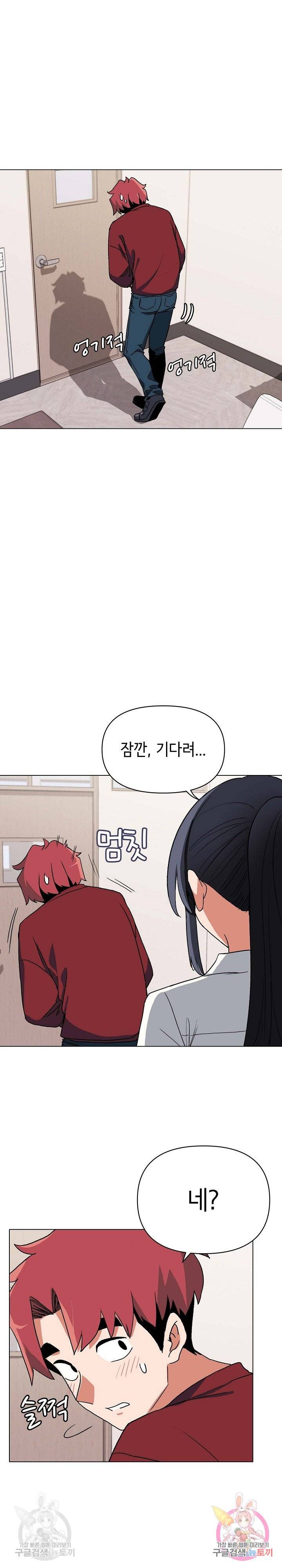 College Life Starts With Clubs Raw Chapter 5 Page 21