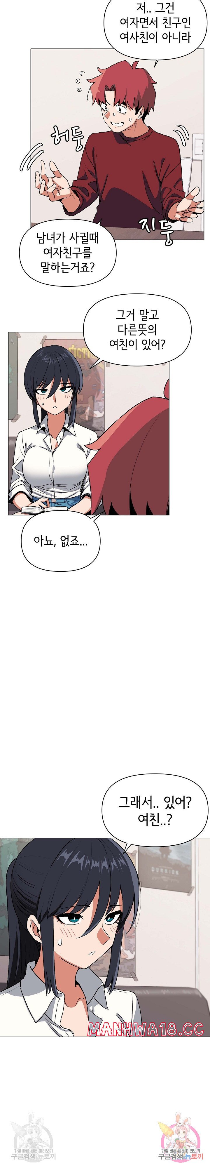 College Life Starts With Clubs Raw Chapter 5 Page 3